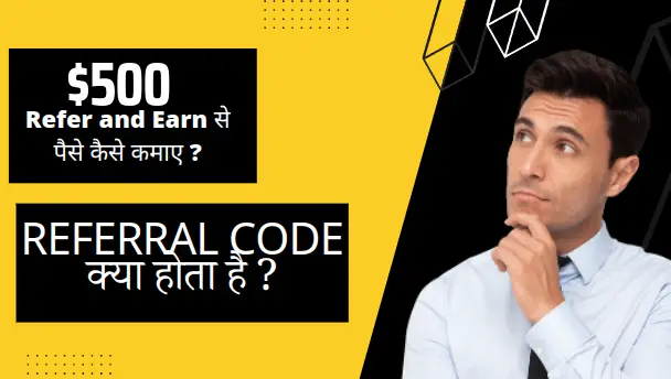 Referral-Code-Meaning-in-Hindi
