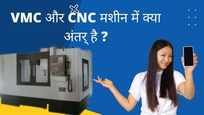 types of cnc machine in hindi