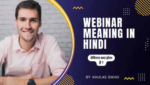 Webinar Meaning in Hindi